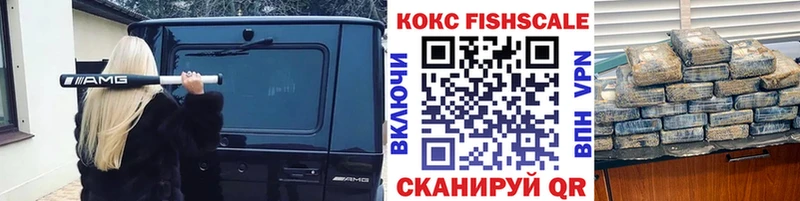 Cocaine FishScale  Отрадная 