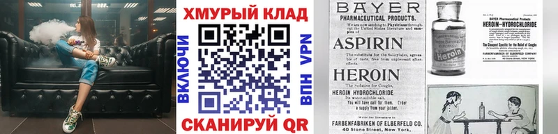 дарнет шоп  Отрадная  это клад  Героин белый  kraken рабочий сайт 