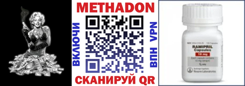 Метадон methadone  наркота  Отрадная 