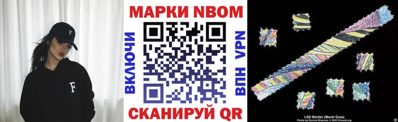 Марки 25I-NBOMe 1,5мг  наркотики  Отрадная 