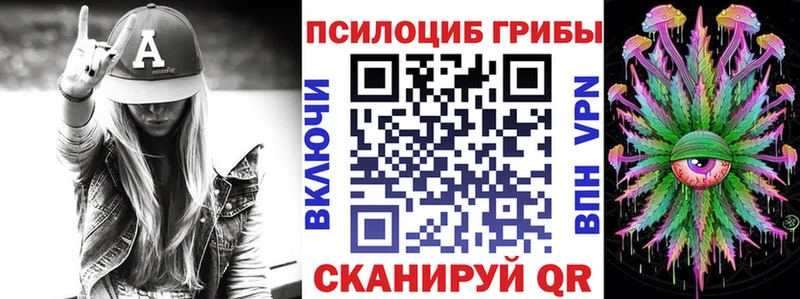 Псилоцибиновые грибы Cubensis  Отрадная 
